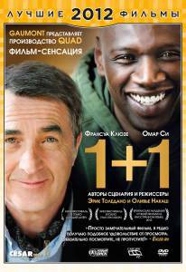 Бесплатный онлайн фильм 1+1 - Intouchables - 2011 Бесплатный онлайн фильм 1+1 - Intouchables - 2011