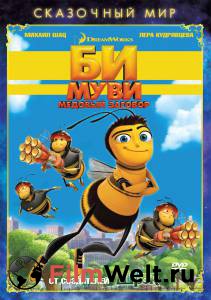  :   - Bee Movie - 2007  