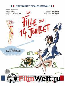    14  - La fille du 14 juillet - [2013]