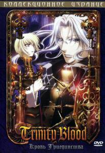    () Trinity Blood (2005 (1 )) 