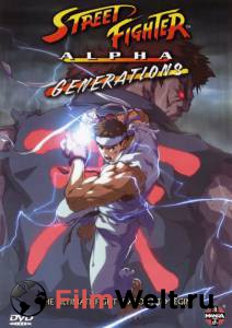     :  () Street Fighter Alpha: Generations [2005] 