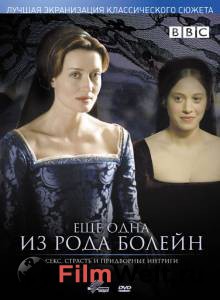      () The Other Boleyn Girl 2003   