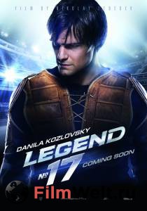 Фильм Легенда №17 Легенда №17 смотреть онлайн Фильм Легенда №17 Легенда №17 смотреть онлайн