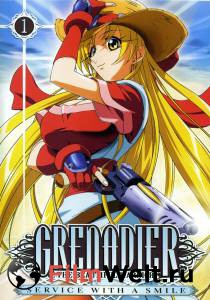     ( 2004  2005) - Grenadier: Hohoemi no senshi - 2004 (1 ) 