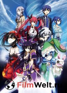 Смотреть Рандеву с жизнью (сериал 2013 – 2014) Date a Live (2013 (2 сезона)) бесплатно без регистрации Смотреть Рандеву с жизнью (сериал 2013 – 2014) Date a Live (2013 (2 сезона)) бесплатно без регистрации