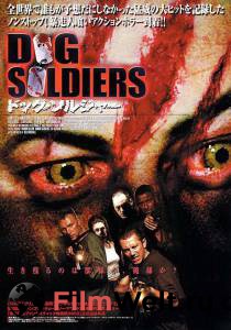 - Dog Soldiers  