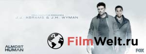 Кино Почти человек (сериал 2013 – 2014) онлайн Кино Почти человек (сериал 2013 – 2014) онлайн