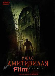    - The Amityville Horror - [2005] 