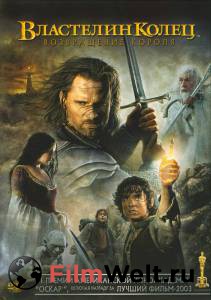     :   / The Lord of the Rings: The Return of the King 