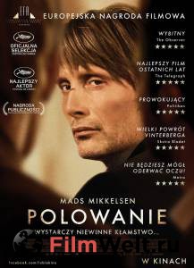 Охота (2012) / Jagten смотреть онлайн бесплатно Охота (2012) / Jagten смотреть онлайн бесплатно