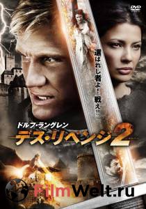     2 / In the Name of the King 2: Two Worlds   