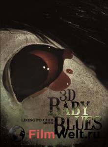    Baby Blues (2013)  