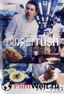    - Dinner Rush - (2000)   