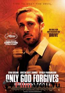 Смотреть интересный онлайн фильм Только бог простит (2012)