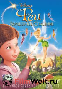  :   () / Tinker Bell and the Great Fairy Rescue / [2010]   