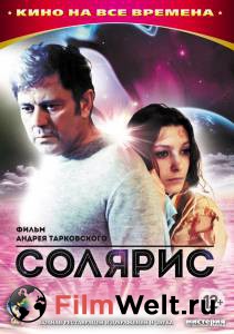 Солярис - Солярис - 1972 смотреть онлайн Солярис - Солярис - 1972 смотреть онлайн