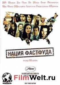 Онлайн кино Нация фастфуда / (2006) смотреть Онлайн кино Нация фастфуда / (2006) смотреть