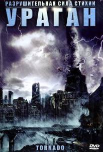    () Nature Unleashed: Tornado [2005] 