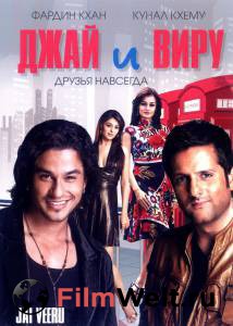 ���������� ����� ���� � ���� Jai Veeru: Friends Forever [2009]