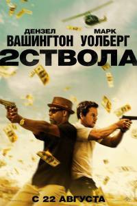 ��������� ��� ������ / [2013] ������ ��� �����������