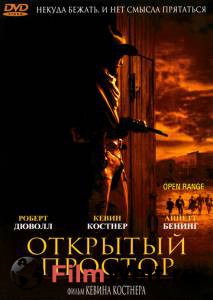     - Open Range - [2003]   