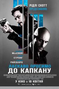 Добро пожаловать в капкан - Welcome to the Punch - (2012) онлайн без регистрации Добро пожаловать в капкан - Welcome to the Punch - (2012) онлайн без регистрации
