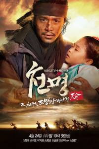     () The Fugitive of Joseon  