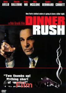     Dinner Rush 2000