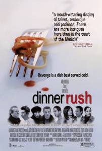     / Dinner Rush