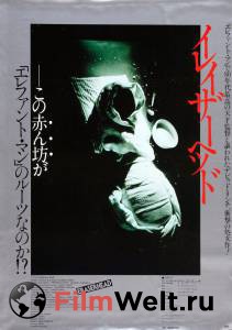 Онлайн кино Голова-ластик - Eraserhead смотреть Онлайн кино Голова-ластик - Eraserhead смотреть
