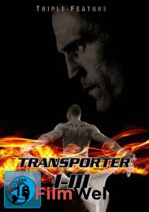   - The Transporter - (2002)   