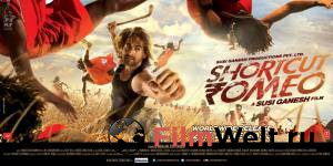 �������� ���������� ����� ������� ���� ����� - Shortcut Romeo ������