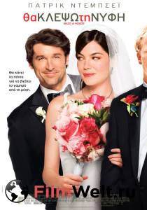    Made of Honor   