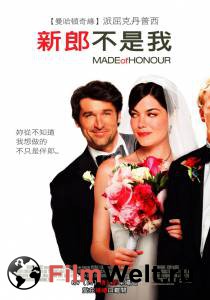   / Made of Honor   