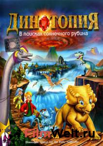  :     - Dinotopia: Quest for the Ruby Sunstone   