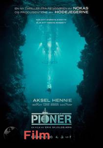 Первопроходец / Pioneer / (2013) онлайн без регистрации Первопроходец / Pioneer / (2013) онлайн без регистрации