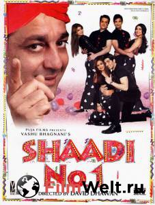   1 Shaadi No.1 2005   