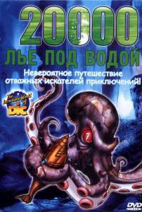 Смотреть фильм 20000 лье под водой (ТВ) бесплатно Смотреть фильм 20000 лье под водой (ТВ) бесплатно