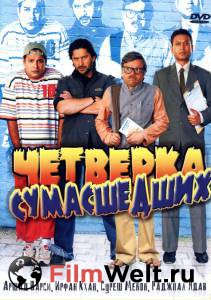 Смотреть фильм Четверка сумасшедших - (2008) онлайн Смотреть фильм Четверка сумасшедших - (2008) онлайн