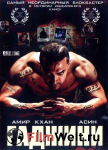    Ghajini online