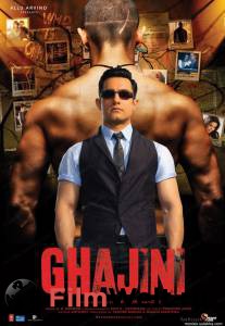 ��������� ������� Ghajini ������ ��� �����������