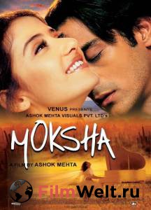    Moksha: Salvation (2001)  
