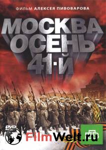 Москва. Осень. 41-й (ТВ) / Москва. Осень. 41-й (ТВ) онлайн без регистрации Москва. Осень. 41-й (ТВ) / Москва. Осень. 41-й (ТВ) онлайн без регистрации
