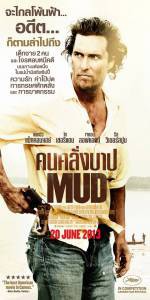   Mud [2012]   