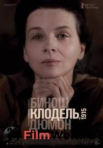 Онлайн фильм Камилла Клодель, 1915 Camille Claudel 1915 (2013) смотреть без регистрации Онлайн фильм Камилла Клодель, 1915 Camille Claudel 1915 (2013) смотреть без регистрации