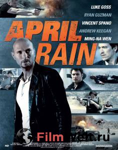     / April Rain / (2014) 