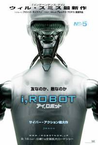   ,  / I, Robot / [2004] 