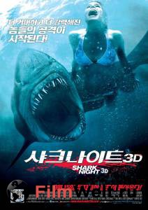    3D / Shark Night 3D 