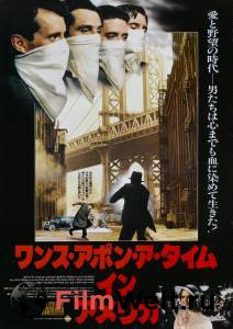 Смотреть фильм Однажды в Америке - Once Upon a Time in America - (1983) бесплатно Смотреть фильм Однажды в Америке - Once Upon a Time in America - (1983) бесплатно