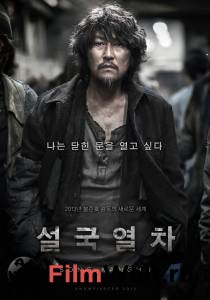 Сквозь снег Snowpiercer смотреть онлайн бесплатно Сквозь снег Snowpiercer смотреть онлайн бесплатно